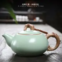 在飛比找樂天市場購物網優惠-茶壺 陶瓷茶壺小號功夫茶具泡茶壺汝窯石瓢壺開片可養汝瓷大單壺