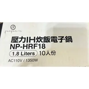 耀躍3C 象印 10人份 3段壓力IH微電腦電子鍋(NP-HRF18) 全新公司庫存 限門市自取不寄送