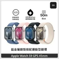 在飛比找法雅客網路商店優惠-Apple Watch S9 GPS 45mm 鋁金屬錶殼搭