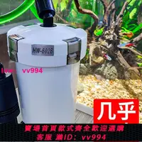 在飛比找樂天市場購物網優惠-森森HW缸外過濾器魚缸外置桶水族箱過濾草缸外置超靜音過濾桶小