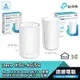 TP-Link Deco X50-5G X50-4G 分享器 路由器 雙頻 AX3000 Mesh WIFI6 光華商場