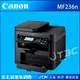 【最高22%回饋+299免運】Canon 佳能 imageClass MF236n 小型影印機 原廠保固（內附原廠碳粉）★(7-11滿299免運)