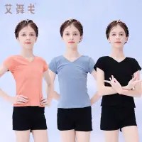 在飛比找淘寶網優惠-兒童舞蹈服上衣短袖跳舞衣服女童中國舞形體夏季褲子拉丁舞練功服