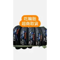 在飛比找蝦皮商城精選優惠-『吃輪胎』超商取貨 MAXXIS-S98超高性能胎100/9