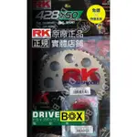 ［RK齒盤 製品]小阿魯 GSX-R150  GSX-S150 GSXR150 RK 前齒 後齒盤 總代理公司貨~