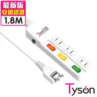 在飛比找PChome24h購物優惠-Tyson太順電業 TS-233AS 2孔3切3座延長線(轉