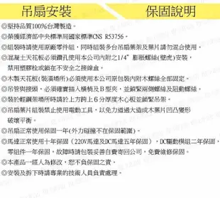 【燈王的店】《台灣製領航者吊扇》52吋吊扇+吊扇燈5+1燈(馬達保固十年) ☆KS-253+KS-254