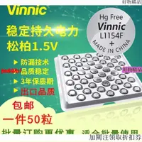 在飛比找蝦皮購物優惠-【美好】💯VINNIC、L1154F鈕扣電池LR44萬代玩具