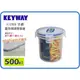 =海神坊=台灣製 KEYWAY KIC500 天廚圓型保鮮盒 環扣密封盒不外漏 附蓋 500ml