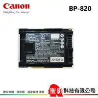 在飛比找蝦皮購物優惠-Canon BP-820 原廠鋰電池 【密封包裝】 BP82