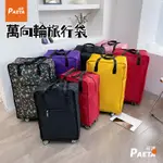 萬向輪旅行袋 折疊旅行包 帶滑輪行李袋 超大容量收納包 畢旅包包旅行背包 搬家行李袋帶輪子萬向輪行李包 行李箱 收納袋