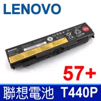 在飛比找蝦皮購物優惠-57WH 最高容量 LENOVO T440P 57+ 原廠電