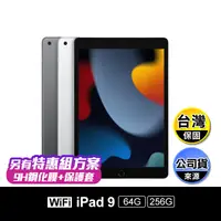 在飛比找生活市集優惠-【APPLE】iPad 9 Wi-Fi 美版 10.2吋 6