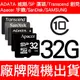 SP/ADATA/威剛 TF 32G 64G 128G 256G CLASS10 記憶卡 高速記憶卡 廠牌隨機