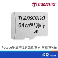 在飛比找蝦皮商城優惠-Transcend 創見 300S Micro SDXC 6