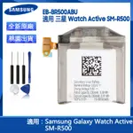 三星 原廠手錶電池 EB-BR500ABU 適用 SAMSUNG GALAXY WATCH ACTIVE SM-R500