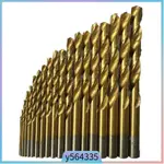 50 PCS TITANIUM COATED HIGH SPEED STEEL DRILL BIT SET TOOL 1