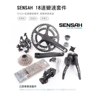 BIKEONE R3 鋁合金平焊內走線SENSAN18速變速機械碟煞全能型彎把公路車煞變合一適合新手踏入公路車領域破風新