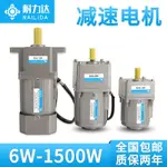 【新店鉅惠】調速電機可調220V交流齒輪減速電機一體25W60W90W120低速慢速變速 全臺最大的網路購物市集