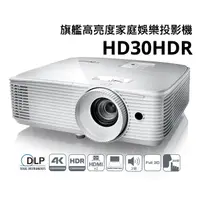 在飛比找蝦皮商城優惠-OPTOMA 奧圖碼 Full-HD 3D劇院級投影機 HD