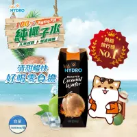 在飛比找momo購物網優惠-【VITA HYDRO】火烤純100%椰子水1000mlx1