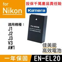 在飛比找蝦皮購物優惠-佳美能@彰化市@Nikon EN-EL20 電池 ENEL2