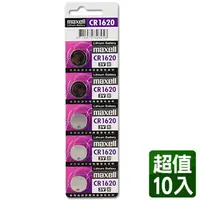 在飛比找PChome24h購物優惠-日本製造maxell CR1620 3V鈕扣型電池(10入)