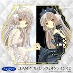 日本限定 一番賞/週邊賞 角川書店 CLAMP CHOBITS A賞B賞