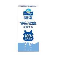 在飛比找蝦皮購物優惠-福樂保久乳全脂牛乳（200ml/瓶）《全新》