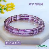 在飛比找momo購物網優惠-【Naluxe】紫水晶意象手鐲型手排(開智慧、招財迎貴人、二