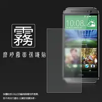 在飛比找樂天市場購物網優惠-霧面螢幕保護貼 HTC M8 The All New HTC