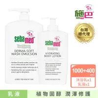 在飛比找momo購物網優惠-【SEBAMED 施巴】抗乾敏滋潤浴露1000ml+抗乾敏保