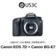 Canon EOS 7D 1800萬像素 8fps連拍 19點對焦 單機身 佳能相機 附原廠電池把手 二手品