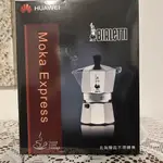 BIALETTI 比亞樂堤 經典摩卡壺 MOKA 2杯份 全新品 未拆封 有外盒