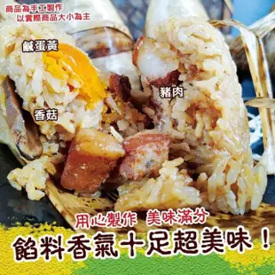 【好神】知名大廠北部粽蛋黃鮮肉粽20顆組(180g/顆)
