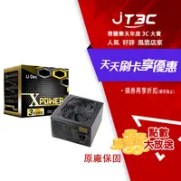 在飛比找樂天市場購物網優惠-【最高22%回饋+299免運】LiDex XB550 550