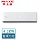 【MAXE 萬士益】5-7坪 R32 一級能效變頻分離式冷暖冷氣 MAS-41PH32/RA-41PH32