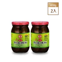 在飛比找momo購物網優惠-【金蘭食品】剝皮辣椒450g x2入