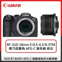 在飛比找法雅客網路商店優惠-Canon EOS R7 BODY + RF-S10-18m