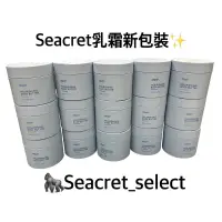 在飛比找蝦皮購物優惠-［現貨24小時內出貨］Seacret去角質乳霜死海礦物 保養