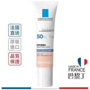 理膚寶水 全護清爽防曬BB霜 ( 01自然色 ) UVA PRO 30ml LA ROCHE-POSAY【巴黎丁】