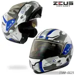 瑞獅 ZEUS ZS-3300 GG25 白藍 內藏墨鏡 3300 可掀式 全罩 可樂帽 安全帽 內襯全可拆 ｜23番