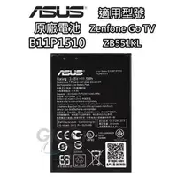 在飛比找iOPEN Mall優惠-ASUS 華碩 B11P1510 ZenFone Go TV