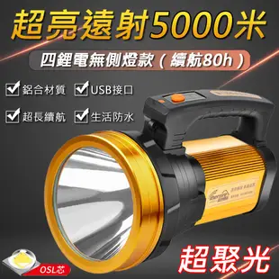 【Therm-a-Rest】充電式戶外超亮大功率9000W強光遠射手提式LED手電筒（探照燈/夜釣燈/工作燈）