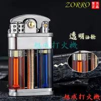 在飛比找蝦皮商城精選優惠-【旭成】《預購》正品 ZORRO 佐羅 Z721 透明油艙 