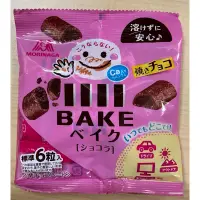 在飛比找蝦皮購物優惠-～步二家～ 日本 MORINAGA 森永 BAKE 巧克力