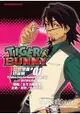 TIGER & BUNNY公式漫畫短篇集01：It takes two to make a quarrel.(一個巴掌拍不響)