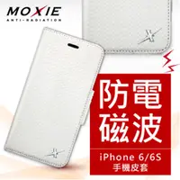 在飛比找PChome24h購物優惠-Moxie X-Shell iPhone 6/6S 防電磁波