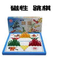在飛比找樂天市場購物網優惠-【Fun心玩】台灣製 雷鳥牌 磁性 跳棋 LT-3011(大