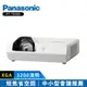 【Panasonic 國際牌】 PT-TX350 3200流明 XGA短焦投影機